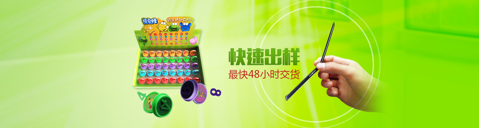 首页Banner2